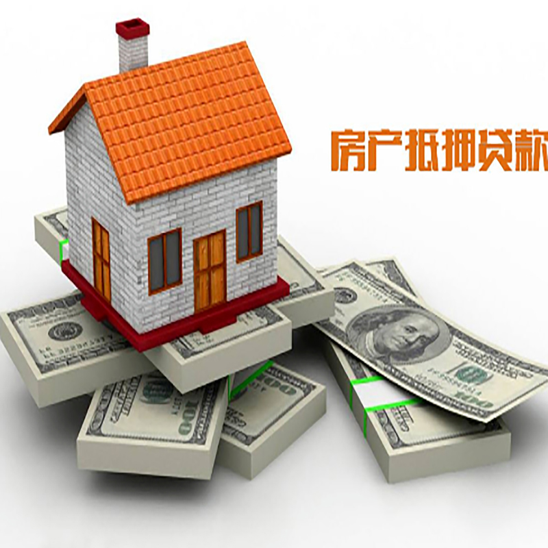 上虞按揭房二次抵押贷款怎么办理