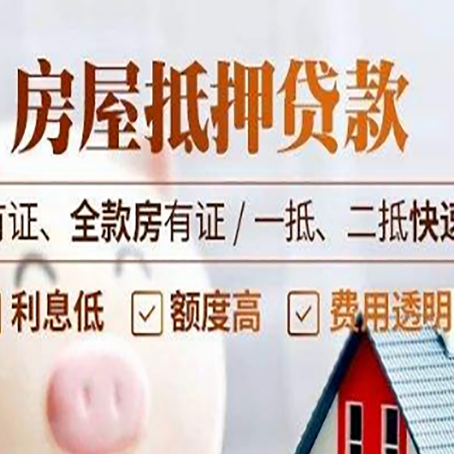 上虞贷款中介公司新渝启服要的资料