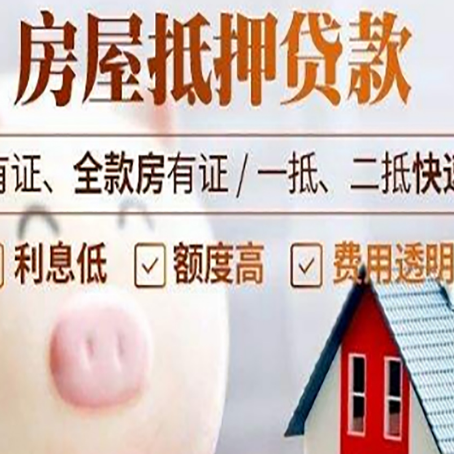 上虞贷款中介公司新渝启服实力公司