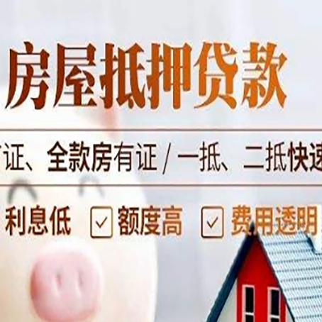 上虞房产抵押贷款哪家银行好办?