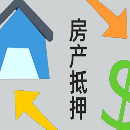 上虞房产抵押贷款没工作德行吗